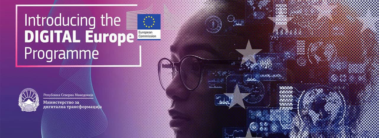 Министерство за дигитална трансформација